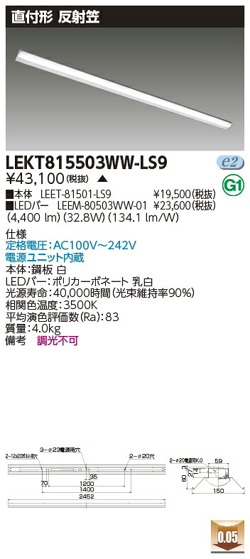 お取り寄せ 納期回答致します東芝 LEKT815503WW-LS9 (LEKT815503WWLS9) ＴＥＮＱＯＯ直付１１０形反射笠 LEDベースライト 受注生産｜てかりま専科