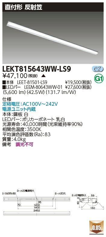 お取り寄せ 納期回答致します 東芝 LEKT815643WW-LS9 (LEKT815643WWLS9) ＴＥＮＱＯＯ直付１１０形反射笠 LEDベースライト 受注生産