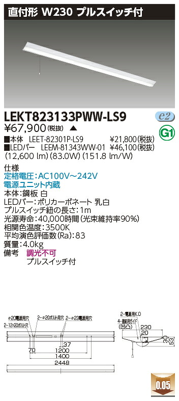 お取り寄せ 納期返事をする致します東芝 LEKT823133PWW-LS9 (LEKT823133PWWLS9) ＴＥＮＱＯＯ直付１１０形Ｗ２３０Ｐ付 LED軍事基地ともし火