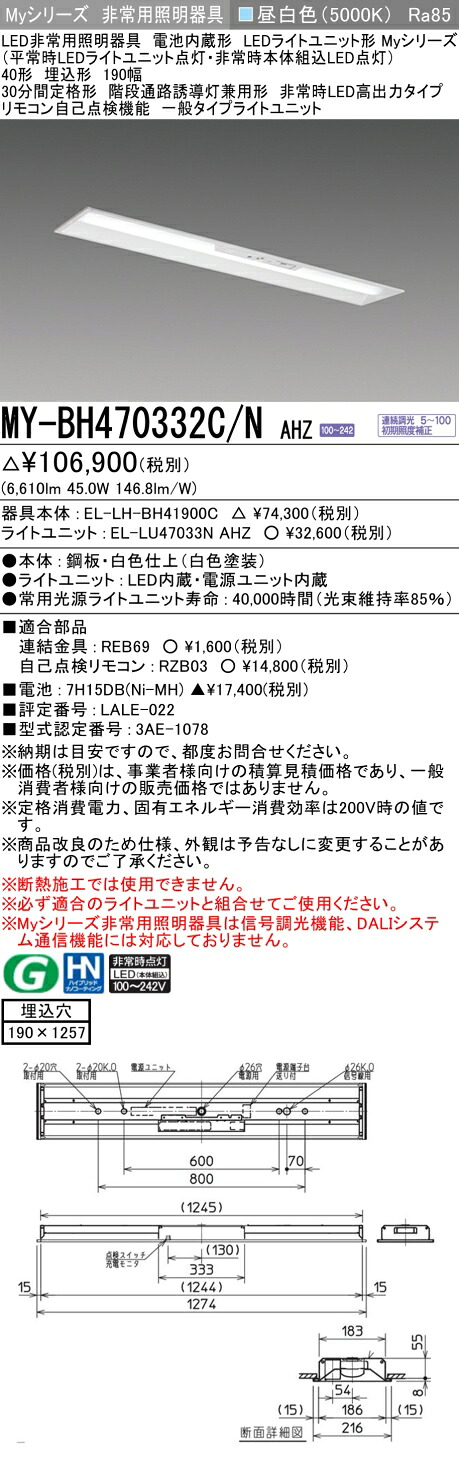 おすすめ品 三菱 MY-BH470332C/N AHZ LEDともし火手道具 LEDともし火単一のもの形軍事基地ともし火(Myつづき物) 役立つこと別 非常用ともし火手道具  (MYBH470332CNAHZ)