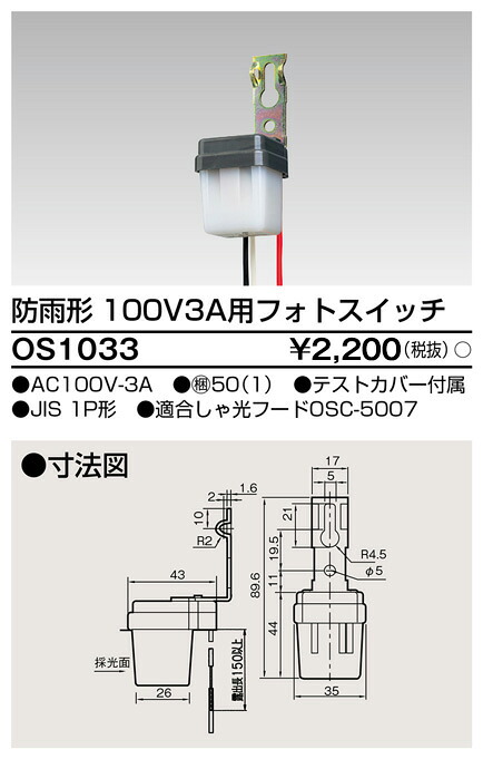 東芝 os1033 映し絵取り替えっこ 大箱 (50個入り口・入口仕掛ける)