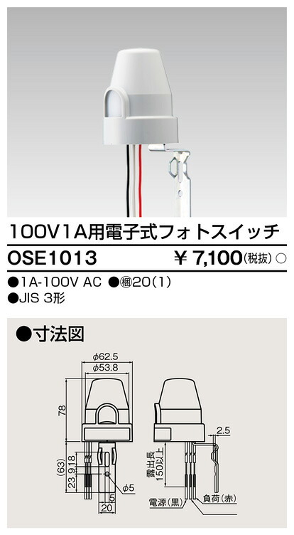 東芝 OSE1013 写真絵取り替えっこ 大箱 (20個入り口・入口書き割り)