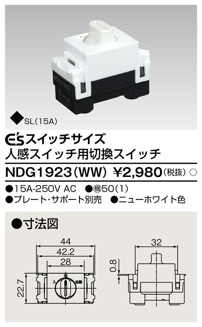東芝 NDG1923(WW) (NDG1923WW) うつり変わり取り替えっこ 大箱 (50個入り口・入口書き割り)