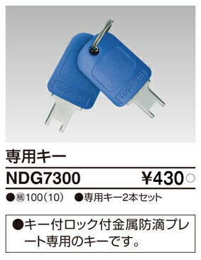 楽天市場】東芝 TMURT642B 6Aリレー天井用MESL端末器 MESL 