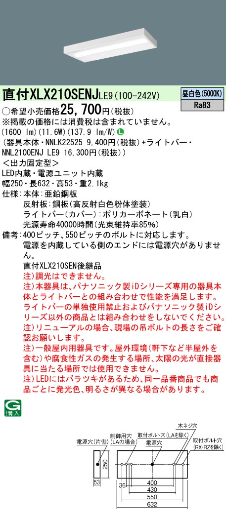 楽天市場】お取り寄せ 納期回答致します パナソニック XLX830AEVC RZ2 (XLX830AEVCRZ2) 一体型LEDベースライト 組合せ  (NNL8300EVCRZ2+NNLK81515) 受注生産品 : てかりま専科