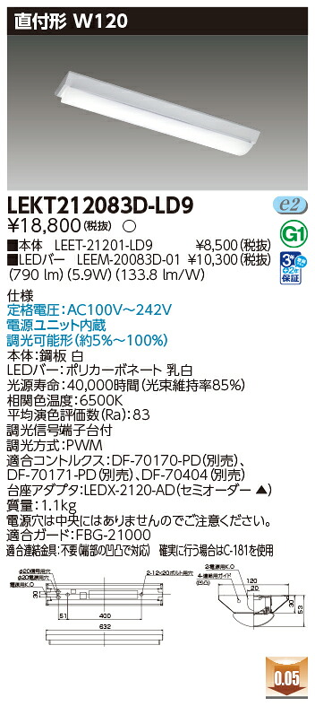 東芝 10台書き割り LEKT212083D-LD9 LED軍事基地点火装置 ＴＥＮＱＯＯ直付２０形Ｗ１２０調光  (LEKT212083DLD9)