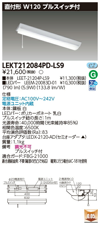 東芝 10台セット LEKT212084PD-LS9 LEDベースライト ＴＥＮＱＯＯ直付２０形Ｗ１２０Ｐ付 (LEKT212084PDLS9)