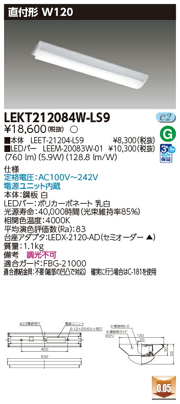 東芝 10台書き割り LEKT212084W-LS9 LED軍事基地ともし火 ＴＥＮＱＯＯ直付２０形Ｗ１２０非調光  (LEKT212084WLS9)