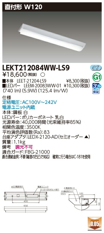 東芝 10台書き割り LEKT212084WW-LS9 LED軍事基地ともし火 ＴＥＮＱＯＯ直付２０形Ｗ１２０非調光 (LEKT212084WWLS9)