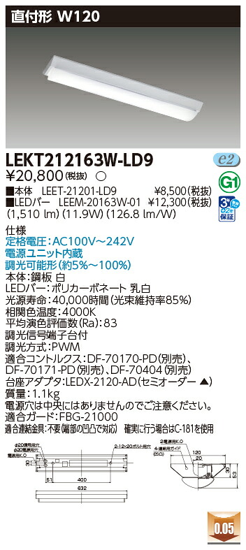 東芝 10台書き割り LEKT212163W-LD9 LED軍事基地点火装置 ＴＥＮＱＯＯ直付２０形Ｗ１２０調光 (LEKT212163WLD9)