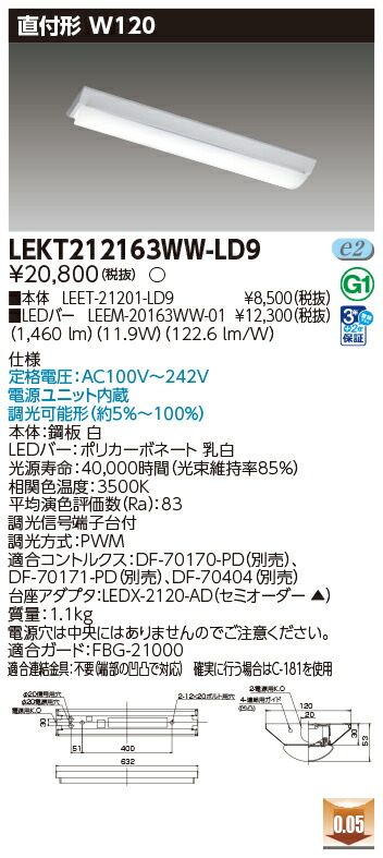 東芝 10台書き割り LEKT212163WW-LD9 LED軍事基地点火装置 ＴＥＮＱＯＯ直付２０形Ｗ１２０調光 (LEKT212163WWLD9)