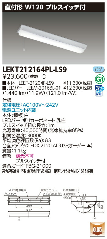 東芝 10台書き割り LEKT212164PL-LS9 LED軍事基地ともし火 ＴＥＮＱＯＯ直付２０形Ｗ１２０Ｐ付 (LEKT212164PLLS9)