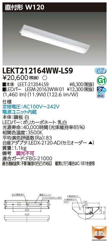 東芝 10台書き割り LEKT212164WW-LS9 LED軍事基地ともし火 ＴＥＮＱＯＯ直付２０形Ｗ１２０非調光 (LEKT212164WWLS9)