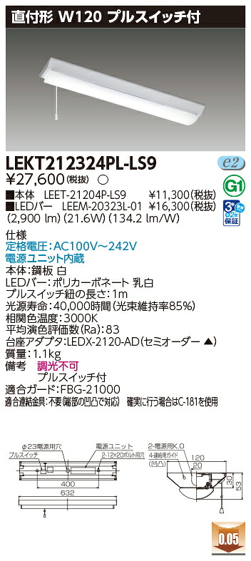 東芝 10台書き割り LEKT212324PL-LS9 LED軍事基地ともし火 ＴＥＮＱＯＯ直付２０形Ｗ１２０Ｐ付 (LEKT212324PLLS9)