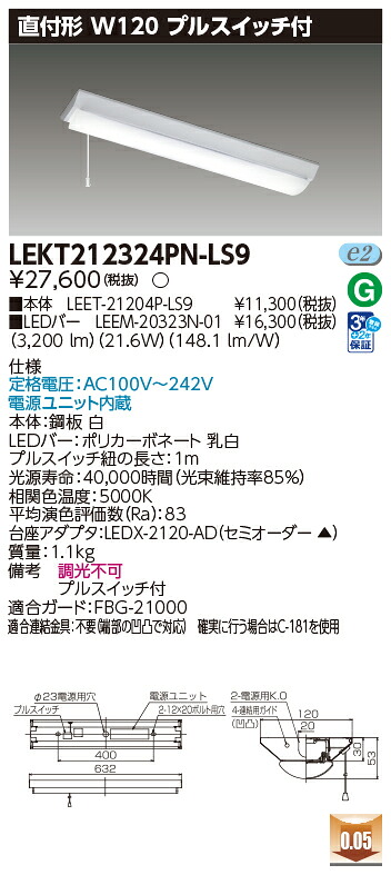 東芝 10台書き割り LEKT212324PN-LS9 LED軍事基地ともし火 ＴＥＮＱＯＯ直付２０形Ｗ１２０Ｐ付 (LEKT212324PNLS9)