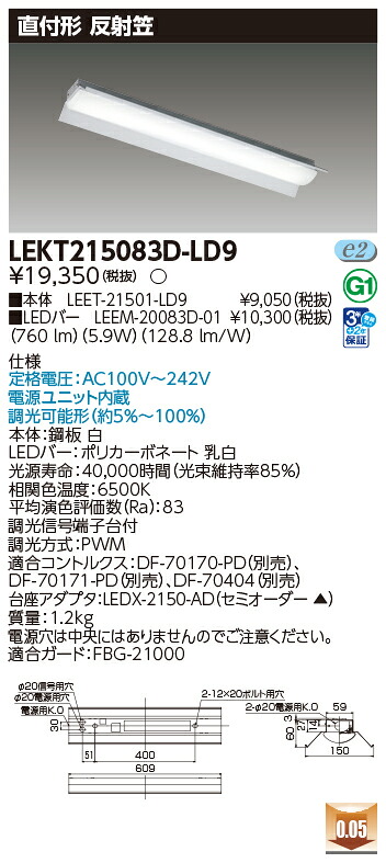 東芝 10台書き割り LEKT215083D-LD9 LED軍事基地点火装置 ＴＥＮＱＯＯ直付２０形無条件反射笠調光 (LEKT215083DLD9)