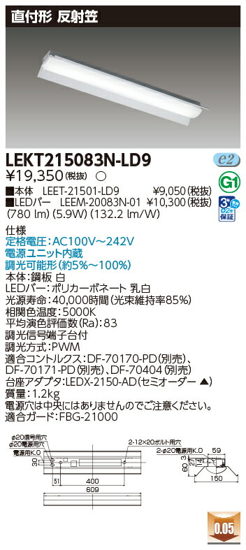 東芝 10台書き割り LEKT215083N-LD9 LED軍事基地点火装置 ＴＥＮＱＯＯ直付２０形無条件反射笠調光 (LEKT215083NLD9)
