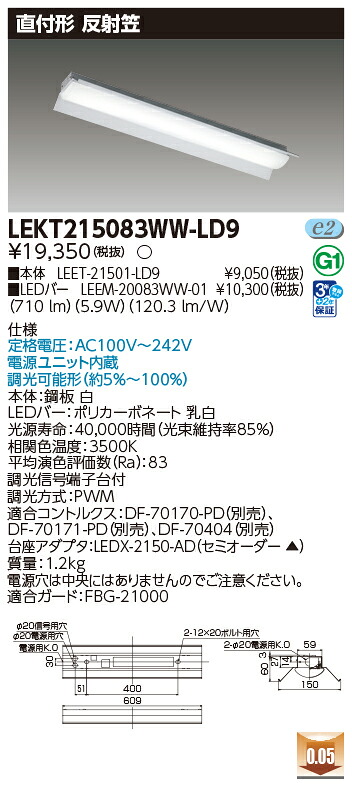 東芝 10台セット LEKT215083WW-LD9 LEDベースライト ＴＥＮＱＯＯ直付２０形反射笠調光 (LEKT215083WWLD9)