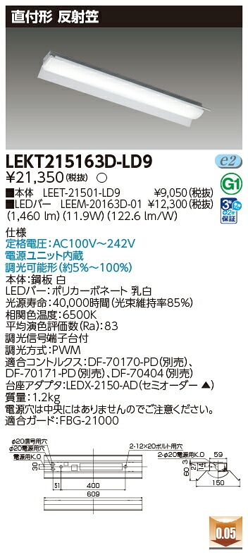 東芝 10台書き割り LEKT215163D-LD9 LED軍事基地点火装置 ＴＥＮＱＯＯ直付２０形無条件反射笠調光 (LEKT215163DLD9)