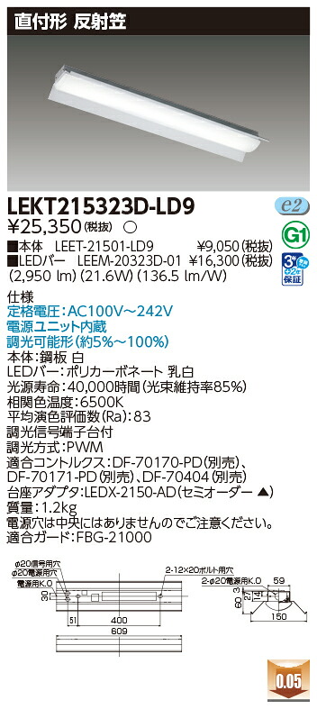 東芝 10台書き割り LEKT215323D-LD9 LED軍事基地ともし火 ＴＥＮＱＯＯ直付２０形照りかえす笠調光 (LEKT215323DLD9)