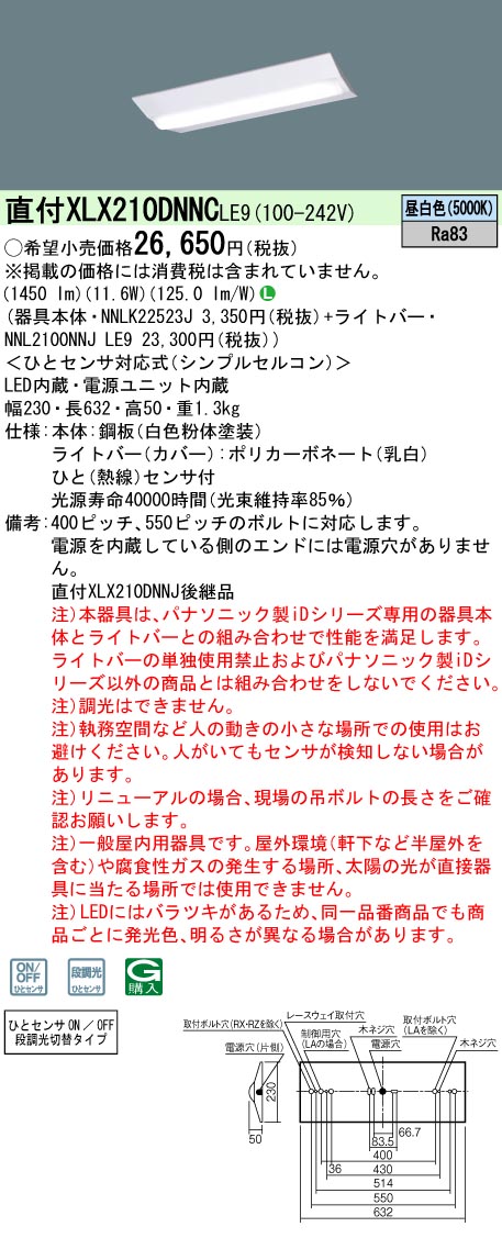 楽天市場】三菱電機EL-CB31113B LED非常用照明器具 直付形 高