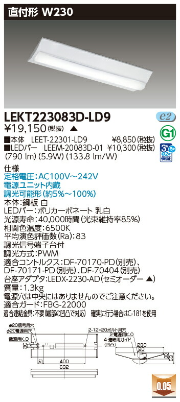 東芝 10台書き割り LEKT223083D-LD9 LED軍事基地点火装置 ＴＥＮＱＯＯ直付２０形Ｗ２３０調光 (LEKT223083DLD9) 受注生み出すこと