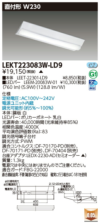 東芝 10台書き割り LEKT223083W-LD9 LED軍事基地点火装置 ＴＥＮＱＯＯ直付２０形Ｗ２３０調光 (LEKT223083WLD9) 受注生み出すこと
