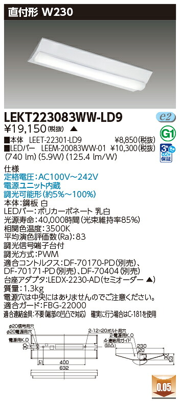 東芝 10台書き割り LEKT223083WW-LD9 LED軍事基地点火装置 ＴＥＮＱＯＯ直付２０形Ｗ２３０調光  (LEKT223083WWLD9) 受注生み出すこと