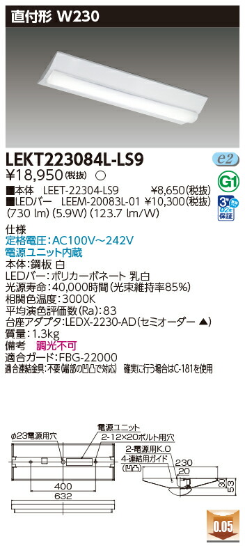 東芝 10台セット LEKT223084L-LS9 LEDベースライト ＴＥＮＱＯＯ直付２０形Ｗ２３０非調光 (LEKT223084LLS9)