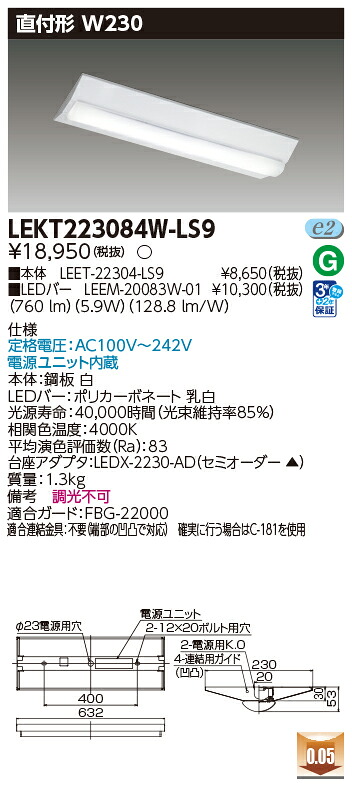 東芝 10台セット LEKT223084W-LS9 LEDベースライト ＴＥＮＱＯＯ直付２０形Ｗ２３０非調光 (LEKT223084WLS9)