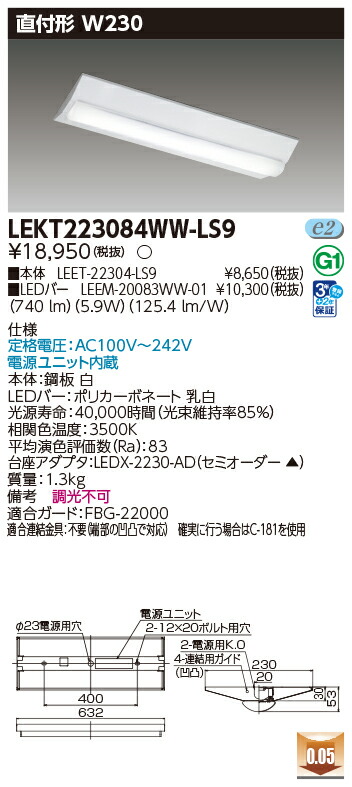 東芝 10台セット LEKT223084WW-LS9 LEDベースライト ＴＥＮＱＯＯ直付２０形Ｗ２３０非調光 (LEKT223084WWLS9)