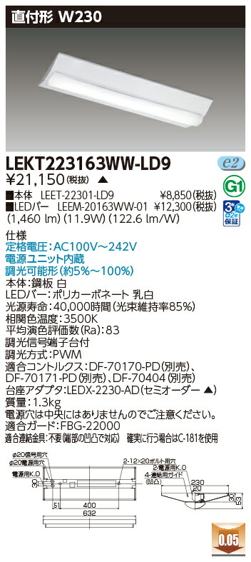 東芝 10台書き割り LEKT223163WW-LD9 LED軍事基地点火装置 ＴＥＮＱＯＯ直付２０形Ｗ２３０調光 (LEKT223163WWLD9) 受注生み出すこと
