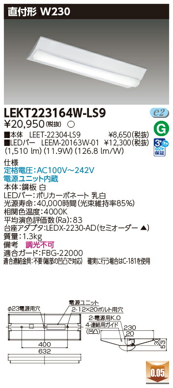 東芝 10台セット LEKT223164W-LS9 LEDベースライト ＴＥＮＱＯＯ直付２０形Ｗ２３０非調光 (LEKT223164WLS9)