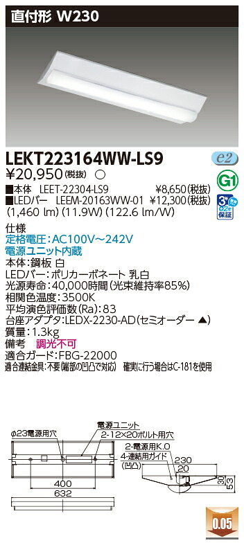 東芝 10台セット LEKT223164WW-LS9 LEDベースライト ＴＥＮＱＯＯ直付２０形Ｗ２３０非調光 (LEKT223164WWLS9)