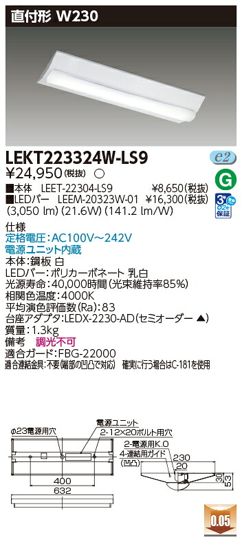 東芝 10台セット LEKT223324W-LS9 LEDベースライト ＴＥＮＱＯＯ直付２０形Ｗ２３０非調光 (LEKT223324WLS9)