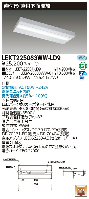 東芝 10台セット LEKT225083WW-LD9 LEDベースライト ＴＥＮＱＯＯ直付２０形箱形調光(LEKT225083WWLD9)