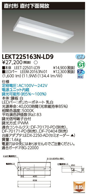 東芝 10台書き割り LEKT225163N-LD9 LED軍事基地ともし火 ＴＥＮＱＯＯ直付２０形箱形調光 (LEKT225163NLD9)
