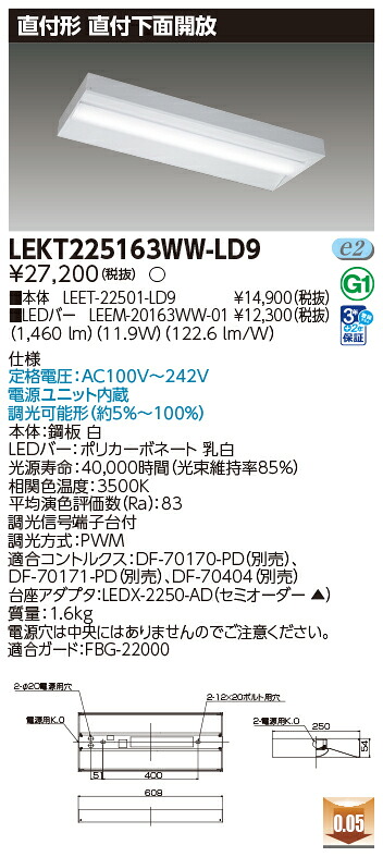 東芝 10台書き割り LEKT225163WW-LD9 LED軍事基地点火装置 ＴＥＮＱＯＯ直付２０形箱形調光 (LEKT225163WWLD9)