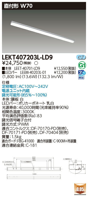 東芝 10台書き割り LEKT407203L-LD9 LED軍事基地ともし火 ＴＥＮＱＯＯ直付４０形Ｗ７０調光 (LEKT407203LLD9)