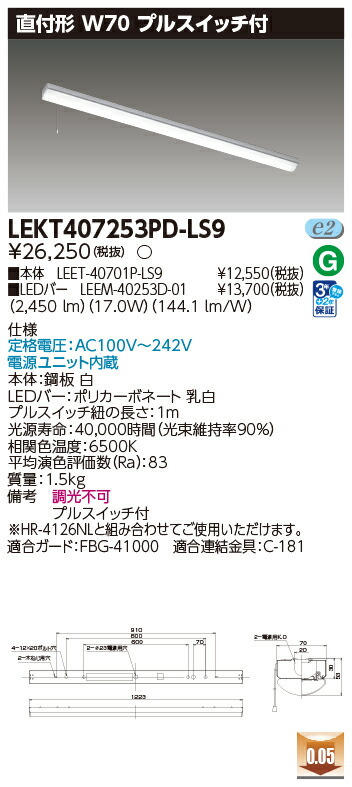 東芝 10台セット LEKT407253PD-LS9 LEDベースライト ＴＥＮＱＯＯ直付４０形Ｗ７０ (LEKT407253PDLS9)
