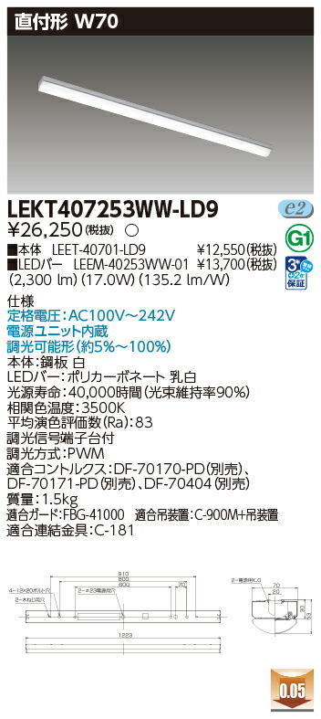 東芝 10台セット LEKT407253WW-LD9 LEDベースライト ＴＥＮＱＯＯ直付４０形Ｗ７０調光 (LEKT407253WWLD9)