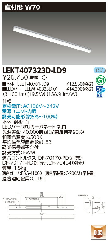東芝 10台セット LEKT407323D-LD9 LEDベースライト ＴＥＮＱＯＯ直付４０形Ｗ７０ (LEKT407323DLD9)