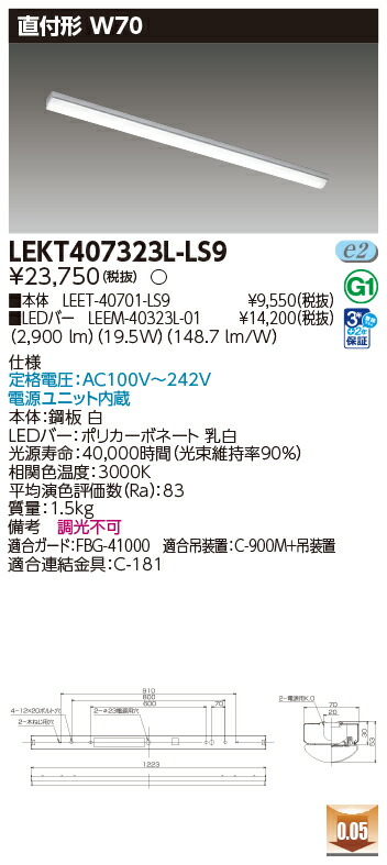 東芝 10台セット LEKT407323L-LS9 LEDベースライト ＴＥＮＱＯＯ直付４０形Ｗ７０ (LEKT407323LLS9)