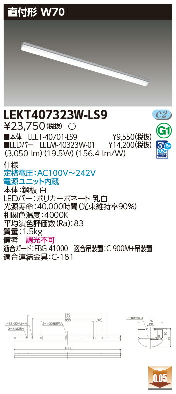 東芝 10台書き割り LEKT407323W-LS9 LED軍事基地ともし火 ＴＥＮＱＯＯ直付４０形Ｗ７０ (LEKT407323WLS9)