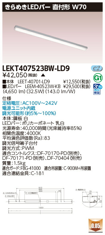 東芝 10台仕掛ける LEKT407523BW-LD9 LED軍事基地点火装置 ＴＥＮＱＯＯ直付Ｗ７０きらめき調光 (LEKT407523BWLD9) 受注生み出すこと