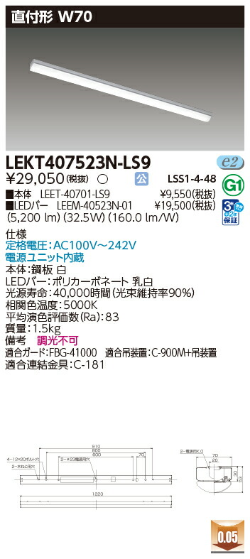「法人・人間迎え入れる」 東芝 10台仕かける LEKT407523N-LS9 LED軍事基地ともし火 ＴＥＮＱＯＯ直付４０形Ｗ７０ (LEKT407523NLS9) 天井照明-キッチンライト・ベースライト-ライト・照明器具