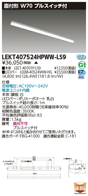 東芝 10台セット LEKT407524HPWW-LS9 LEDベースライト ＴＥＮＱＯＯ直付４０形Ｗ７０プル (LEKT407524HPWWLS9) 受注生産