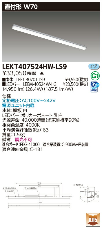 東芝 10台書き割り LEKT407524HW-LS9 LED軍事基地点火装置 ＴＥＮＱＯＯ直付４０形Ｗ７０ (LEKT407524HWLS9) 受注生み出すこと