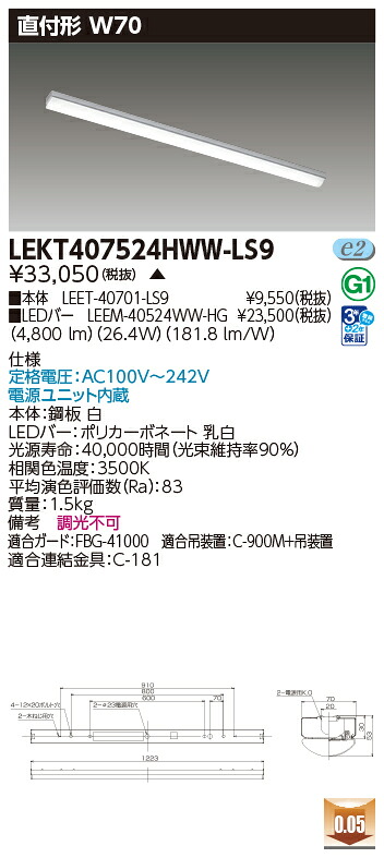 東芝 10台書き割り LEKT407524HWW-LS9 LED軍事基地点火装置 ＴＥＮＱＯＯ直付４０形Ｗ７０ (LEKT407524HWWLS9) 受注生み出すこと