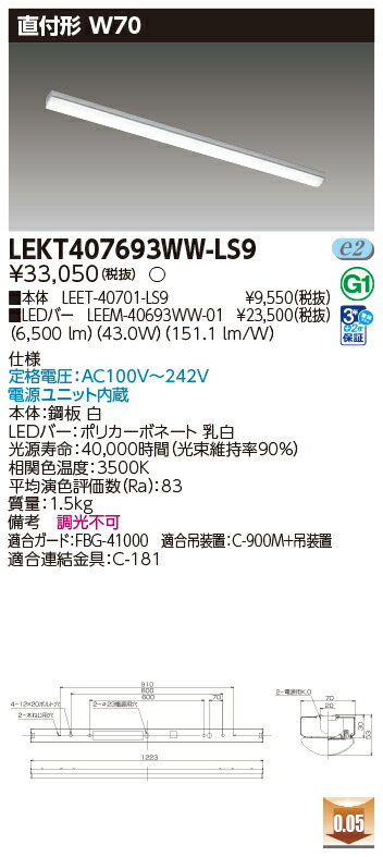 東芝 10台書き割り LEKT407693WW-LS9 LED軍事基地点火装置 ＴＥＮＱＯＯ直付４０形Ｗ７０ (LEKT407693WWLS9)